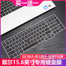 Suitable for 15 6 inch DELL Dell Precision3540 3541 mobile map workstation notebook keyboard film