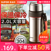 Supor insulation pot outdoor large capacity portable stainless steel car travel kettle Cold and hot water bottle cup