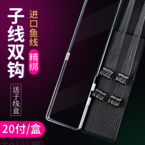 Tied sub-line double hook anti-winding finished set fish hook Isnei full set of gold sleeve Kanto Crucian Carp Hook