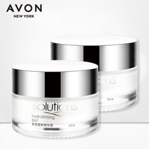 Avon Avon Multi-Effect firming essence cream 50g * 2 moisturizing womens face cream plain cream