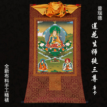 Lotus students master thangka portrait Tibetan painting preed hand-made fine-mounted cloth printed gold thread thangka Buddha statue