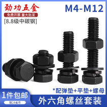 8 8-level hexagon screw nut set accessories full length bolt M4M5M6M8M10M12