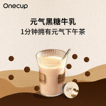 (Milk Tea free combination) Onecup black sugar wave 160g milk tea companion ingredients Milk nai snow port style