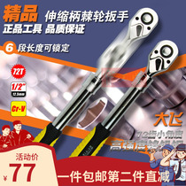 72-tooth big flying telescopic handle ratchet socket wrench car repair tool high-strength labor-saving tire wrench
