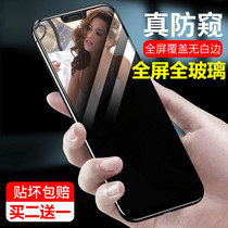 iPhoneX tempered film Xs Apple Xr Anti-peeping film iphoneXMax full screen coverage iPhoneXR anti-peep theft Max anti-peep protection privacy 7Plus