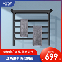 Arrow-card toilet shelving intelligent electric hot towel rack wall-mounted drying and bacteriostatic mite domestic AE9202-1