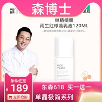 Monolean minimalist essence Water minimalist skin-care Shrimp Green Vegan gentle moisturizing sensitive muscular pregnant woman Available lotion