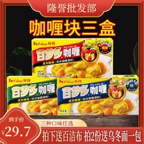 Good servant Bai Meng more Curry pieces original slightly spicy spicy 100g * 3 boxes of Japanese fast-food curry sauce ready-to-eat rice