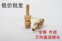 1 point 2 point 3 point 4 point 6 point copper universal DC nozzle adjustable outer wire direct injection nozzle Fountain Nozzle