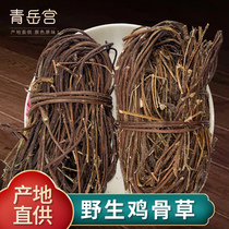 New Goods Guangdong Chicken Bones Grass 500g Rhubarb Grass Wild Whole Grass Flagship Store Soup Chinese Herbal Medicine Saucepan Soup Stock