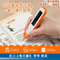 Hanwang E Dian Pen Elementary School student English pen Chinese and English scanning pen Translation pen English learning electronic dictionary Dictionary
