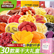 Three squirrels dried fruit gift bag candied fruit mixed with grass flavor pregnant women snack snack combination gift box