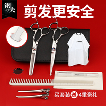  Gangfu baby hair cutting artifact Baby childrens haircut scissors own scissors Household tool set bangs scissors