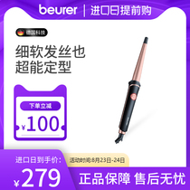  beurer Baoyalle curler fan small dual-use wool roll water ripple fluffy hair lazy artifact HT53