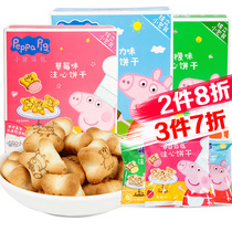 Piggy Peppa Strawberry Flavor Lemon Chocolate Flavor Heart Biscuit 160g Cartoon Sandwich Biscuit Kids Biscuit