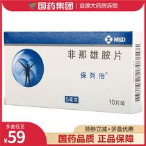 Paoli Non-That Android Tablets 5mg * 10 Sheet Boxes Benign Prostatic Prostate Hypertrophy for acute urine storage to improve the urine flow Mersa East Africa