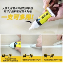 Qiwei Ceramic tile clay leakage water paint Marble laundry pool leakage special glue leakage beauty seam agent Plastic steel