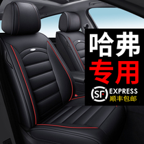 Car Cushion Great Wall Haval H6coupe Harvard H1H2SH5H7M6 Four Seasons Universal Full Inclusive Seat Cover