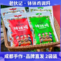 Old Meals Bowl bowl Chicken Seasoning 2 bagged Chengdu Handmade Vine Pretzels Spiced Spicy Sichuan Strings Spiced Spiced Hot Pot stock