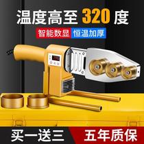 Hydropower engineering household hot melt device PPRPVC water pipe scissors cutter hot melt machine hot melt pipe welding machine butt joint