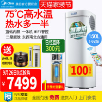 Midea Air Water Heater 150 Liter All-in-One Machine Electric Auxiliary Spring RSJ-18 150RDN3-E2 Smart Home Appliances