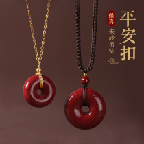 Cinnabar pendant female official flagship store safe buckle necklace mens amulet evil talisman natural original stone purple gold sand
