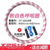 Huchengring male family exercise fitness equipment indoor small female cheercircle household gift fitness and obesity circle