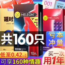 Delay condom ultra-thin male thread large particle condom sex trumpet long-lasting tt