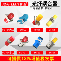 Fine Link Fiber optic flange Optical brazing coupler Adapter Terminal box flange SC FC LC ST interface Optional attenuation small telecom quality 10