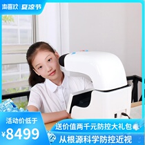 Childrens myopia astigmatism light training control ocular axis growth retraction Vision protector Prevention and control correction feeding instrument