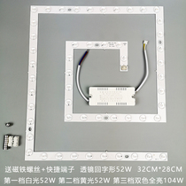 Square led patch ceiling lamp panel Wick back font transformation led lamp sticker 500 large ceiling lamp module