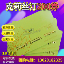 Christine Card 200 yuan coupons birthday cake bread snacks Jiangsu Zhejiang and Shanghai with the first discount available
