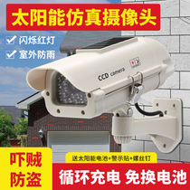 Solar charging monitoring camera fake simulation outdoor rain simulation monitoring probe model with flash light