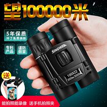 Concert Ultra HD Ultra Mini High Double Binoculars Small Portable Mobile Phone Photo Light Night Vision Telescope Human Body