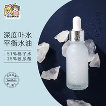 South Korea 9wishes Coconut Water Fine China Liquid Snow Grass Vitriolic Water Tonic Moisturizing Soothing Anbottle Facial Essence
