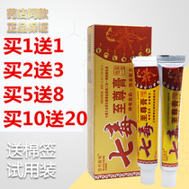 Buy 1 box Get 1 box free Bai Dai Medical Legend Seven Poisons Supreme Cream Ointment 2 in 1 Seven Poisons Supreme