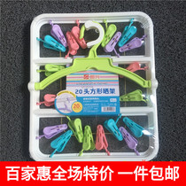 Revitalizing rectangular drying rack 20 clothes drying rack socks windproof blowing non-slip clip clothes clip underwear trousers clip