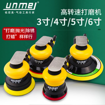 Younimei 3 4 5 6 inch pneumatic grinding machine sanding machine polishing machine car waxing machine air Mill