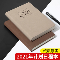 2021 Calendar book 365-day daily plan book Efficiency manual Calendar notepad Large b5 notebook Work log Business meeting record notebook Custom calendar Plan book