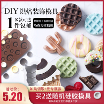 Chocolate silicone mold Milk block Donut cake decoration Fondant abrasive waffle modeling three-dimensional mold