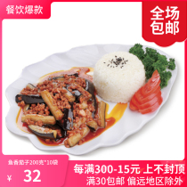 New Meixiang frozen cooking package fish minced meat eggplant 200g 10 bags convenient instant food dressing bag fast food