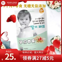 Baby rice ring puffs South Korea imported Beibei Bulo infant children no added auxiliary food snacks Molar stick cookies