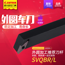 CNC tool bar SVQBR2020K16 frame tool ordinary lathe SVQBL1616H11 machine clamp outer round turning tool