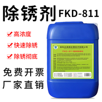 Industrial rust remover forcefully de-irust artifact cold rolled steel to embroider detergent metal quick cleaning steel reinforced steel