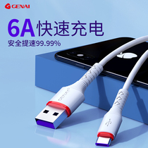 6a data cable type-c super fast charge for Huawei p20p30p40 Imagination mate Glory v9nova7pro Xiaomi 8 Samsung vivo phone lengthy