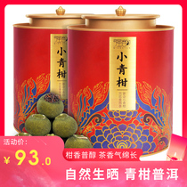 Good name mountain small green citrus Puer tea new tea authentic New Meeting tangerine peel cooked tea orange tea gift box gift box gift