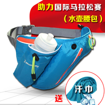 Limei professional running kettle running bag marathon equipment men and women mountaineering outdoor sports running bag