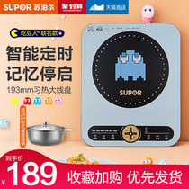 Supor induction cooker multi-functional household hot pot cooking intelligent energy-saving induction cooker set combination new
