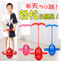 Jumping ball childrens bouncing ball frog jumping kindergarten balance sports training equipment small increase child long jump toy