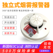 Smoke sensor alarm Home hotel wireless smoke sensor Fire equipment independent detection of fire 3C certification